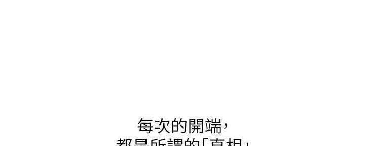 《我是网红》第87话 第1页