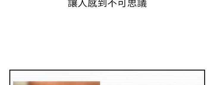 《我是网红》第87话 第21页