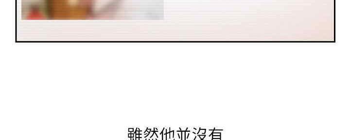 《我是网红》第87话 第23页