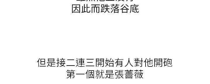 《我是网红》第87话 第24页