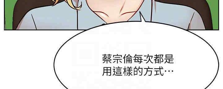 《我是网红》第87话 第27页