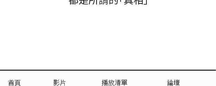 《我是网红》第87话 第2页