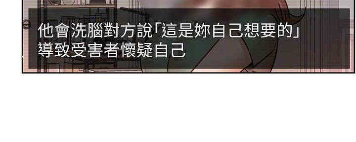 《我是网红》第87话 第33页