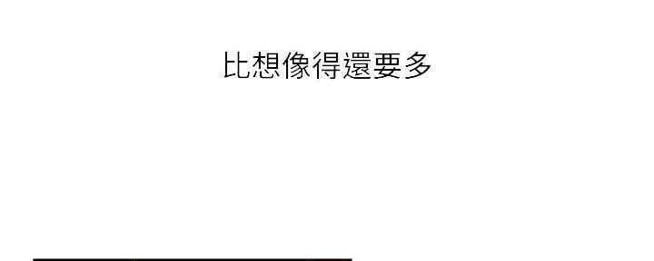 《我是网红》第87话 第34页