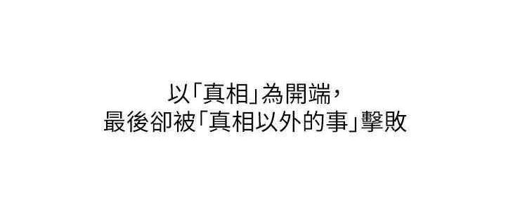 《我是网红》第87话 第38页