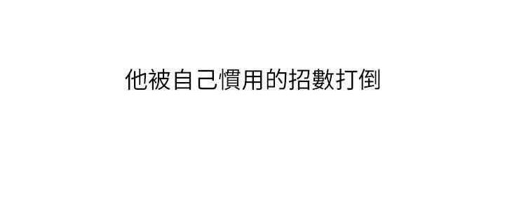 《我是网红》第87话 第39页