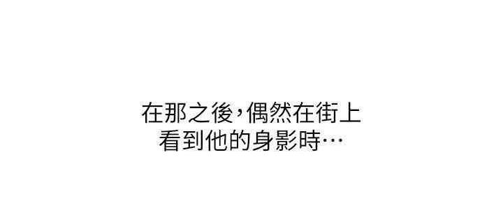 《我是网红》第87话 第42页