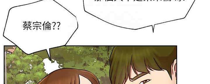 《我是网红》第87话 第44页