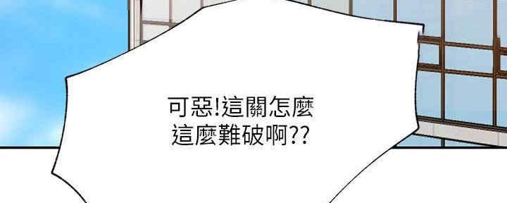 《我是网红》第87话 第59页