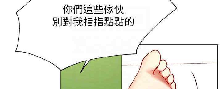 《我是网红》第87话 第65页