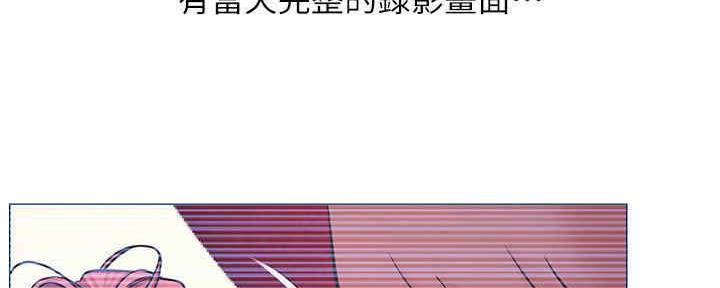 《我是网红》第87话 第6页