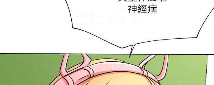 《我是网红》第87话 第70页