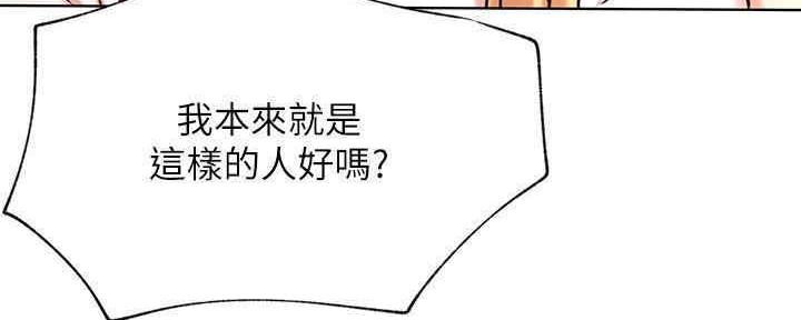 《我是网红》第87话 第74页