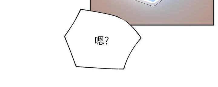 《我是网红》第87话 第82页