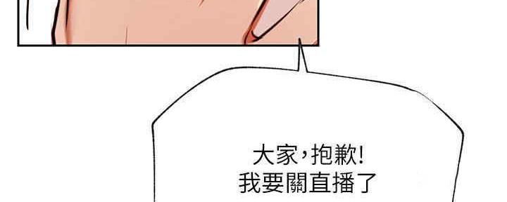 《我是网红》第87话 第86页