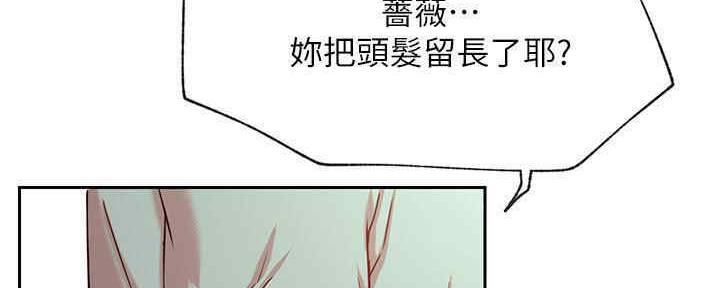 《我是网红》第87话 第94页