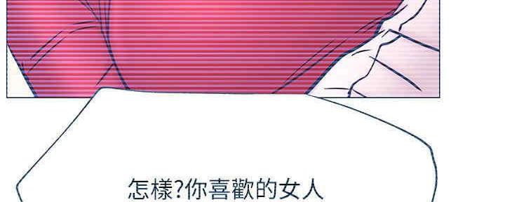 《我是网红》第87话 第9页