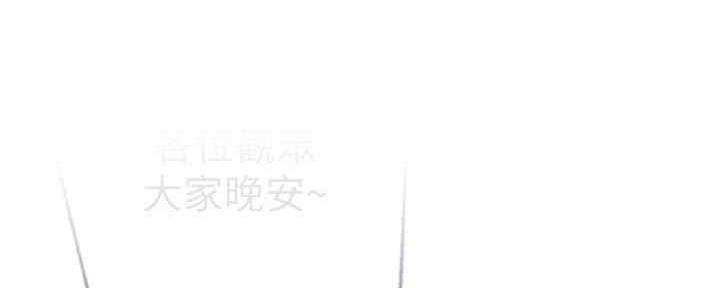 《我是网红》第88话 第101页