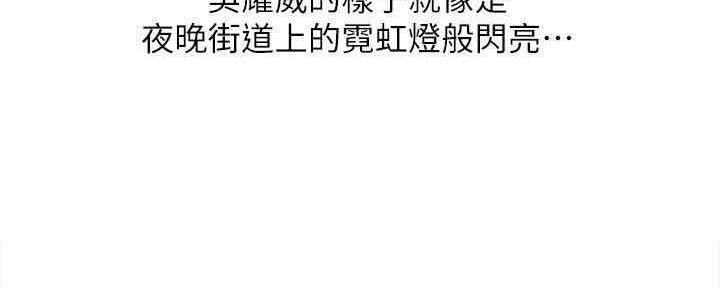 《我是网红》第88话 第107页