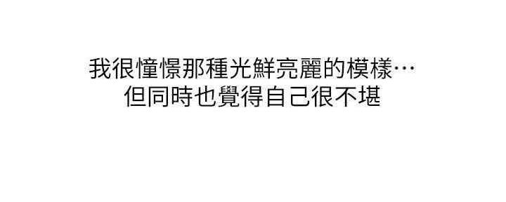 《我是网红》第88话 第112页