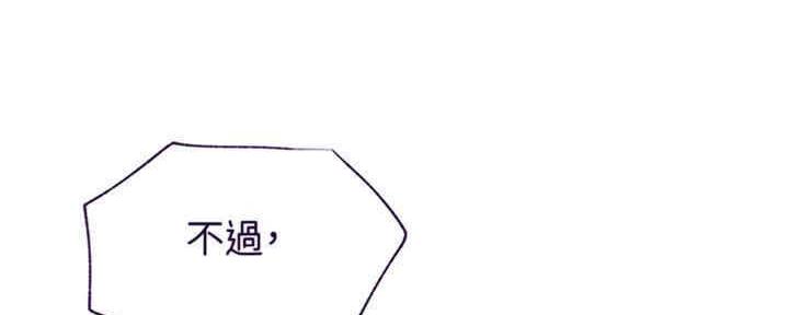 《我是网红》第88话 第113页