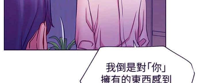 《我是网红》第88话 第115页