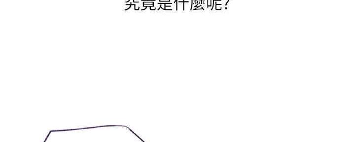 《我是网红》第88话 第117页