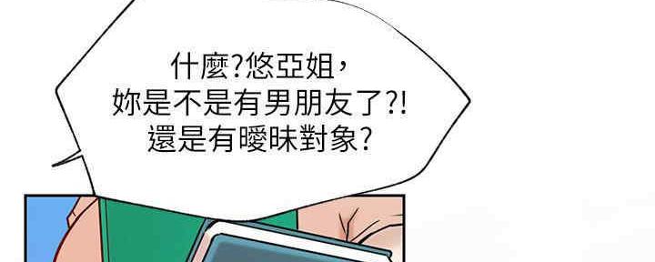 《我是网红》第88话 第11页