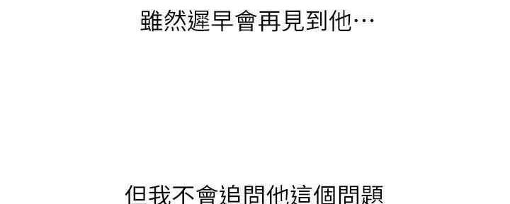 《我是网红》第88话 第122页