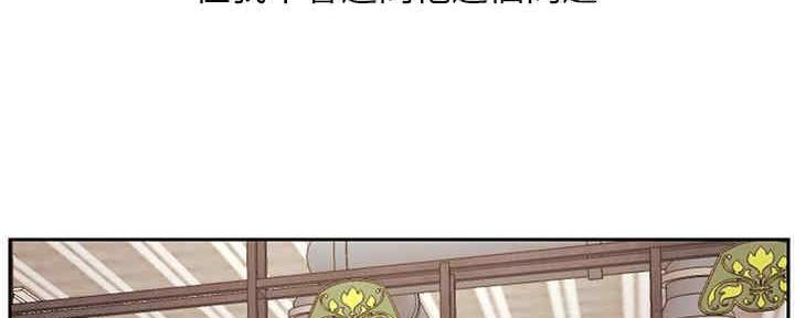 《我是网红》第88话 第123页