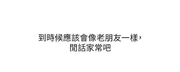 《我是网红》第88话 第126页