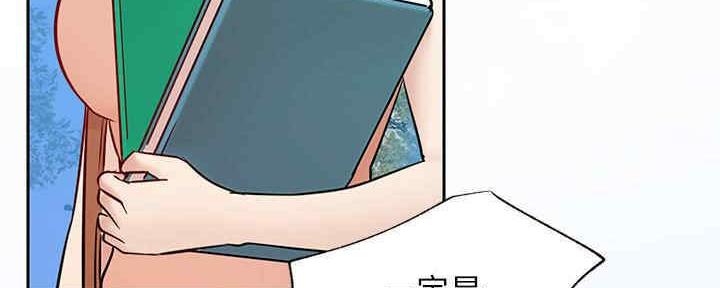 《我是网红》第88话 第12页