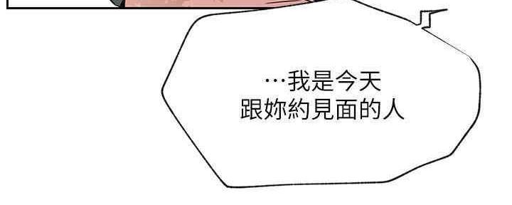 《我是网红》第88话 第137页