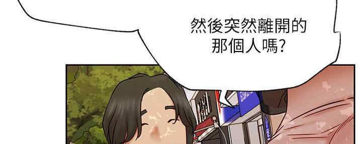 《我是网红》第88话 第139页