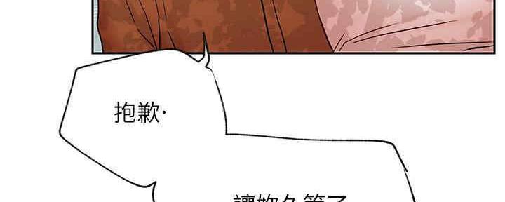 《我是网红》第88话 第141页