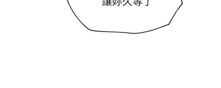 《我是网红》第88话 第142页