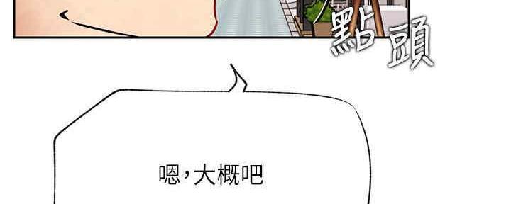 《我是网红》第88话 第146页