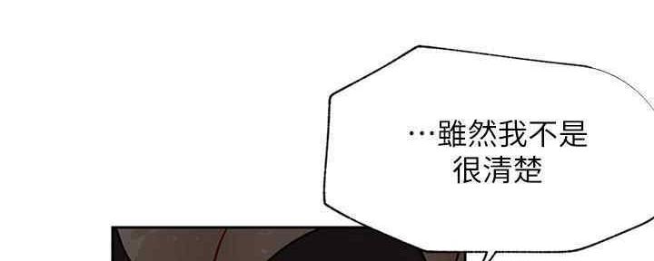 《我是网红》第88话 第148页