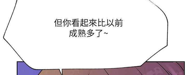 《我是网红》第88话 第151页