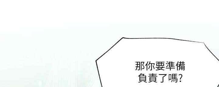 《我是网红》第88话 第156页