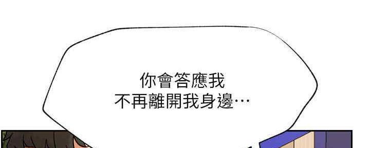 《我是网红》第88话 第164页