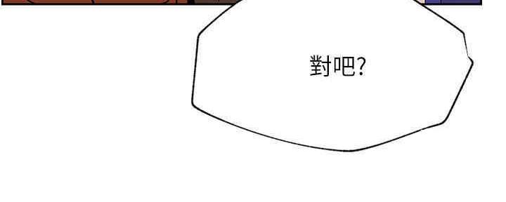 《我是网红》第88话 第167页
