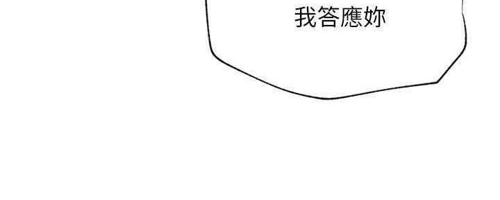 《我是网红》第88话 第171页