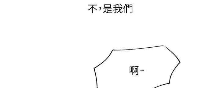 《我是网红》第88话 第173页