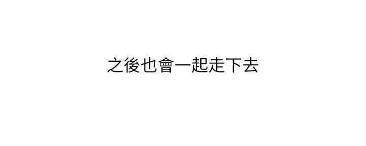 《我是网红》第88话 第185页