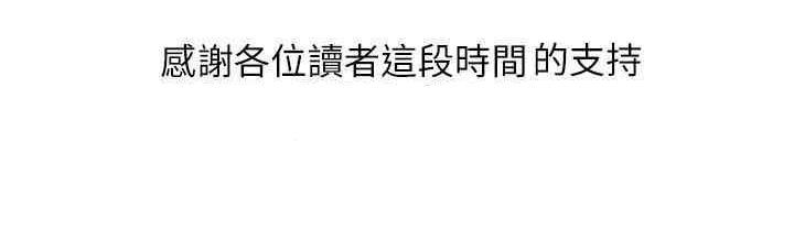 《我是网红》第88话 第187页