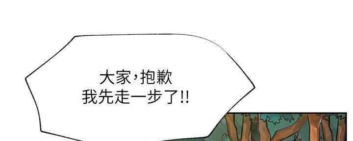 《我是网红》第88话 第30页
