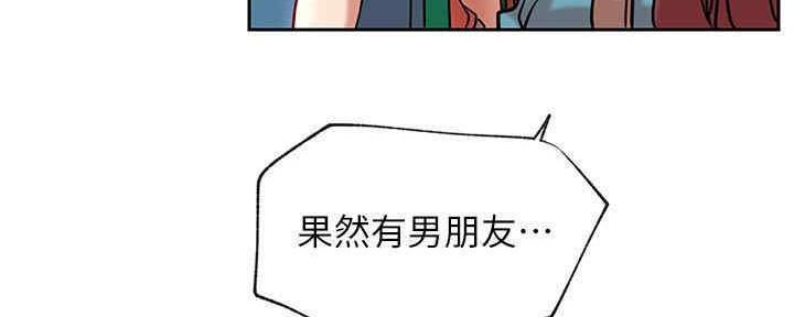 《我是网红》第88话 第33页