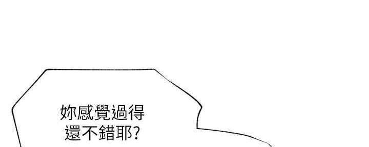 《我是网红》第88话 第35页