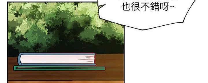《我是网红》第88话 第37页